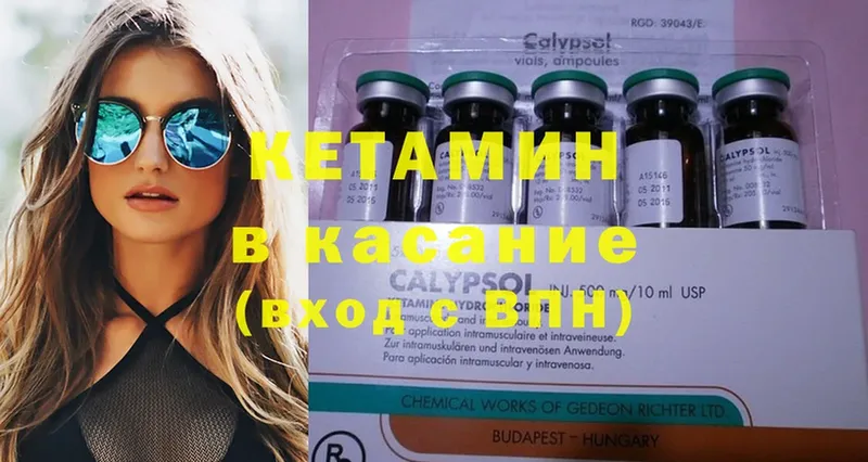 kraken ТОР  Зея  shop состав  Кетамин ketamine 